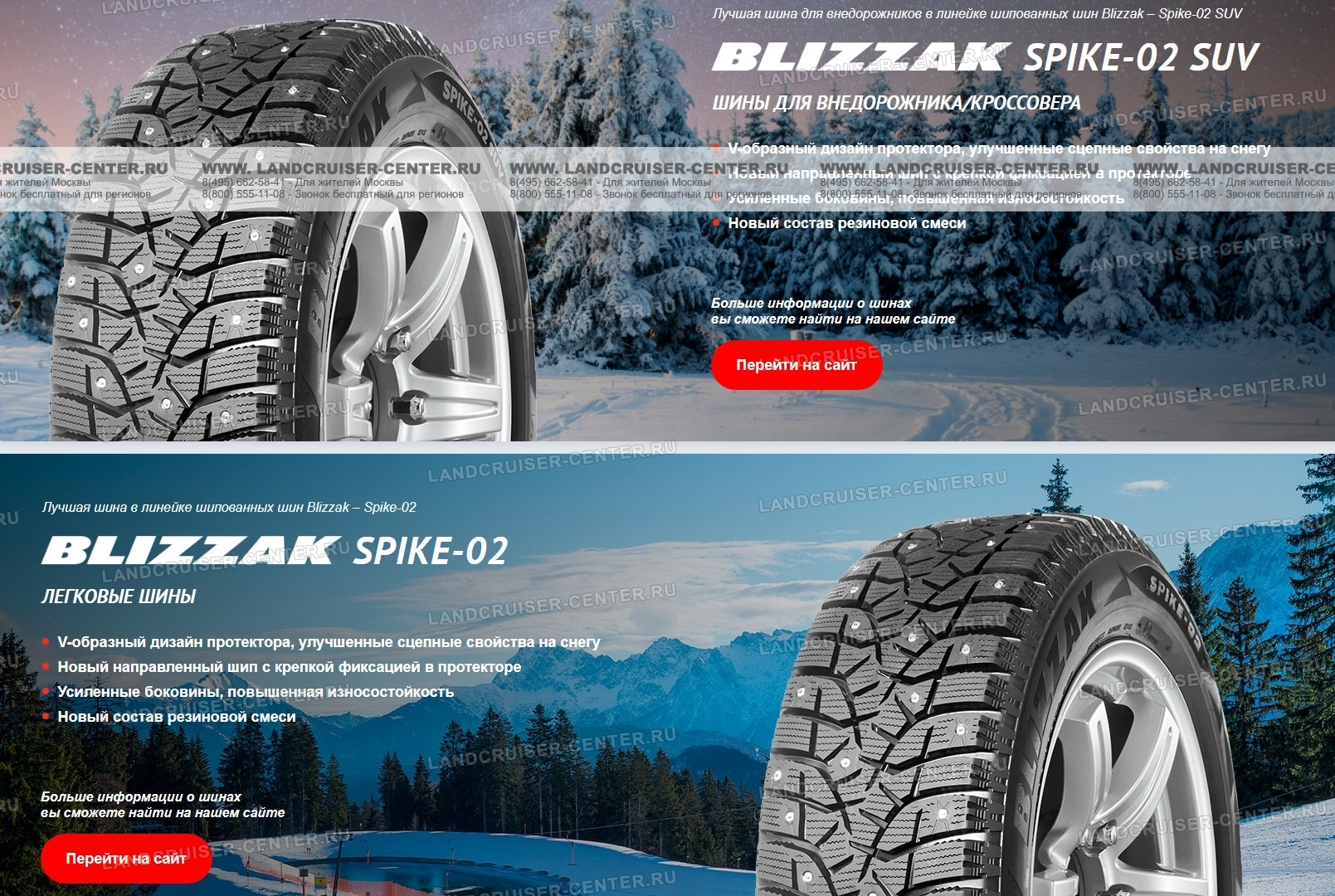 Spike 02 отзывы